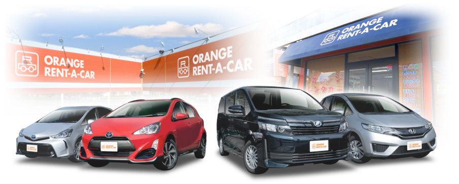 オレンジスターは国産車、輸入車の新車から中古車まで御客様のニーズにお応えします。